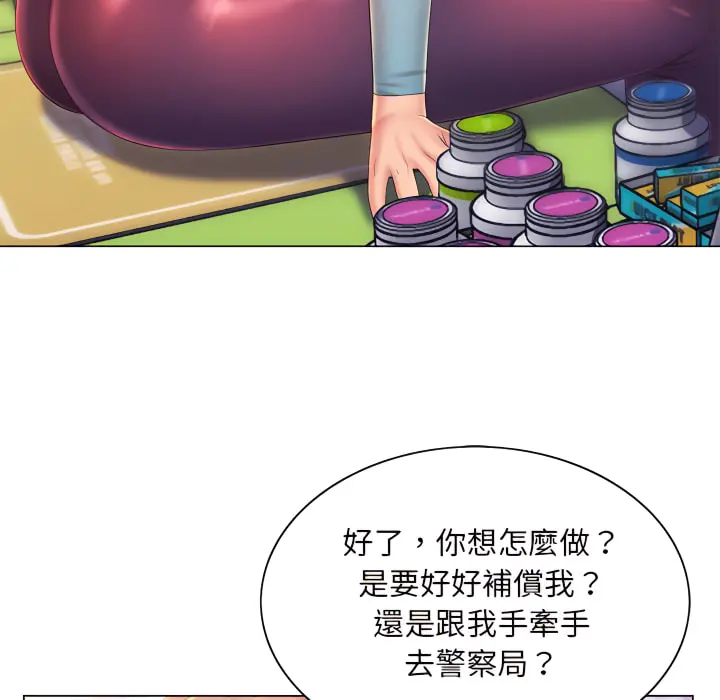 魔性嗓音 - 第14章 - page 31