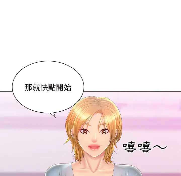 魔性嗓音 - 第14章 - page 36