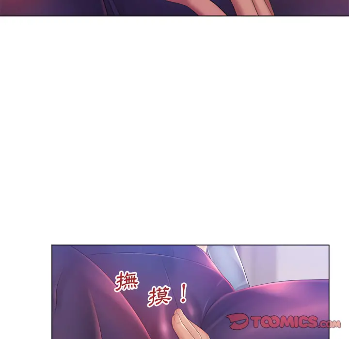 魔性嗓音 - 第14章 - page 42