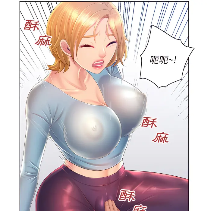魔性嗓音 - 第14章 - page 44