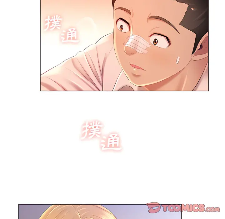 魔性嗓音 - 第14章 - page 46