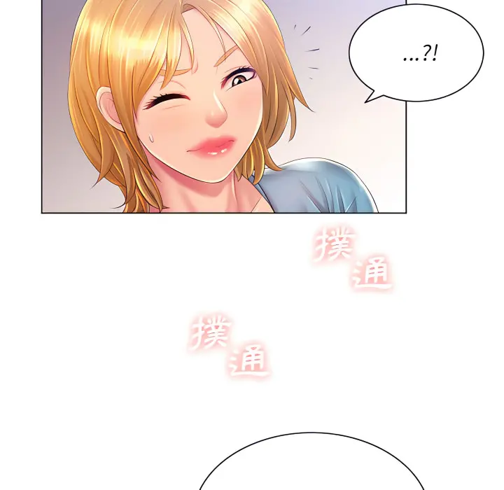 魔性嗓音 - 第14章 - page 47