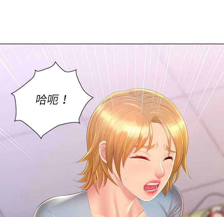 魔性嗓音 - 第14章 - page 53