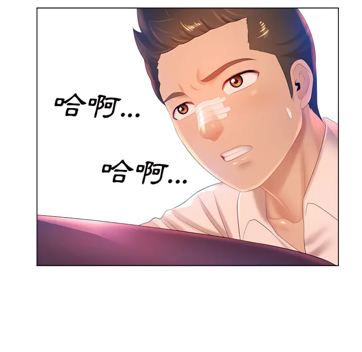 魔性嗓音 - 第14章 - page 57
