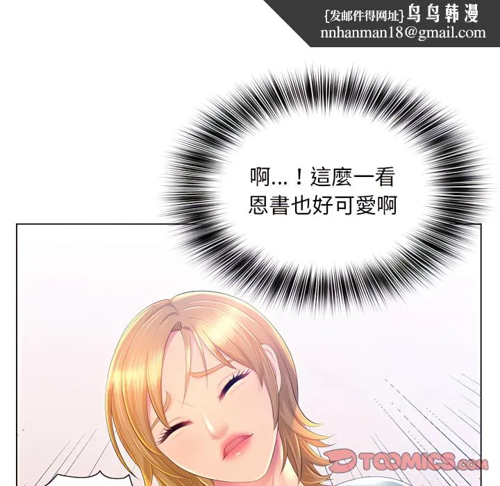 魔性嗓音 - 第14章 - page 58