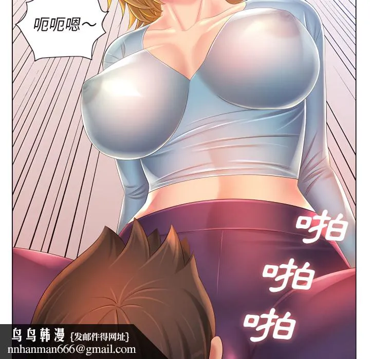 魔性嗓音 - 第14章 - page 59