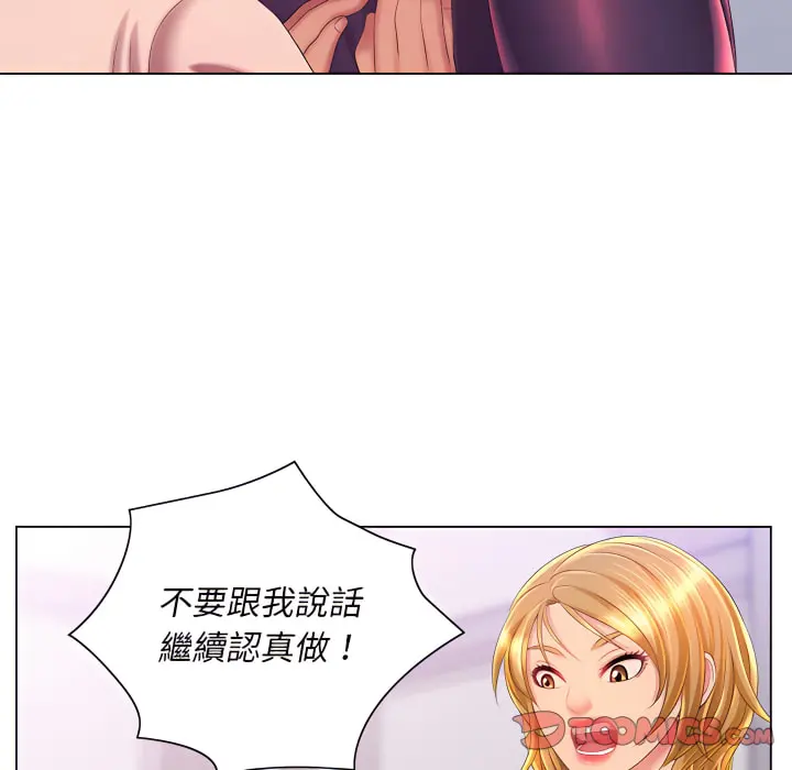 魔性嗓音 - 第14章 - page 62