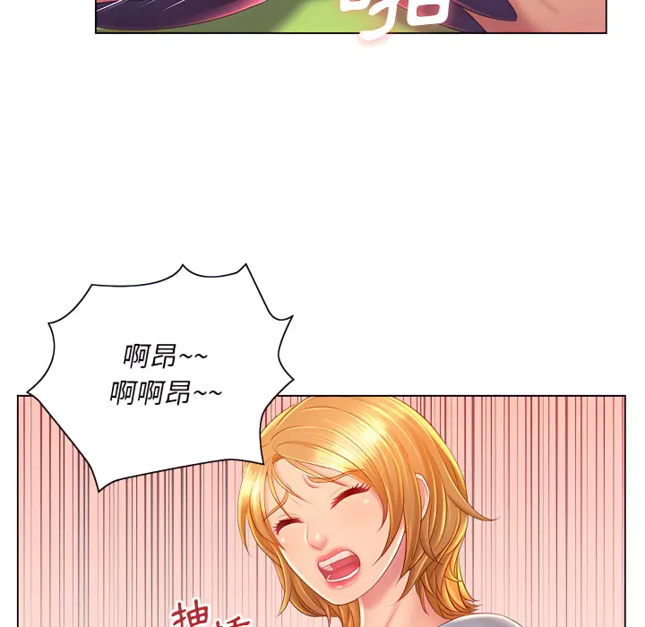 魔性嗓音 - 第14章 - page 65