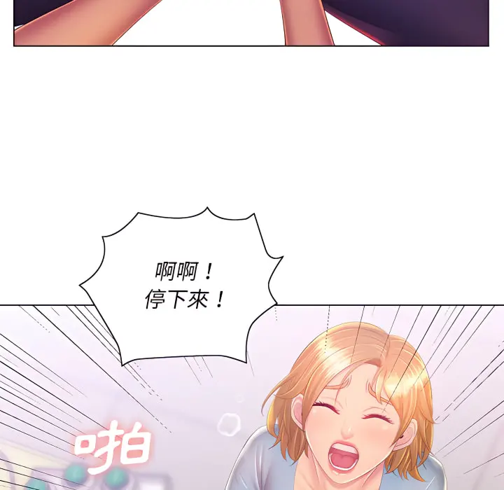 魔性嗓音 - 第14章 - page 67