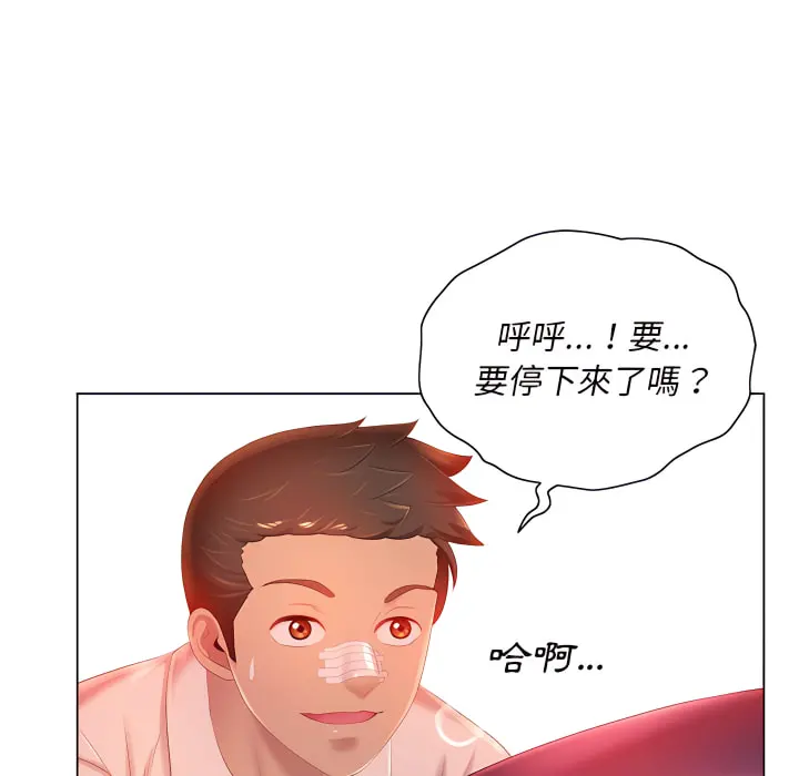 魔性嗓音 - 第14章 - page 69