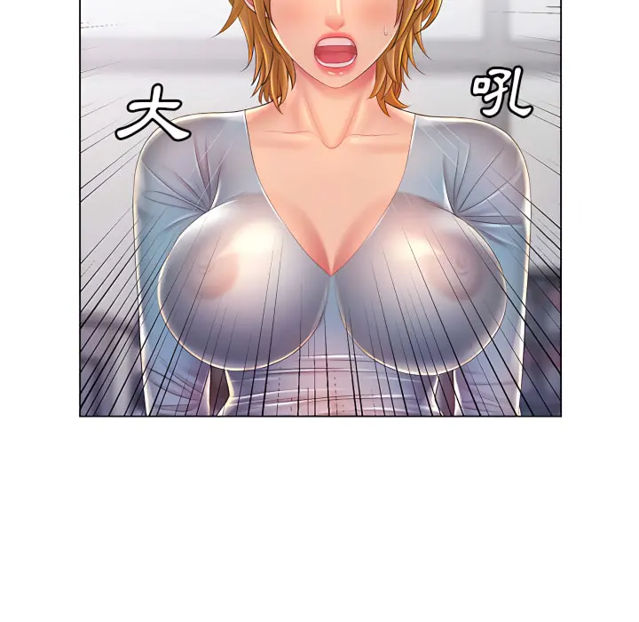 魔性嗓音 - 第14章 - page 71