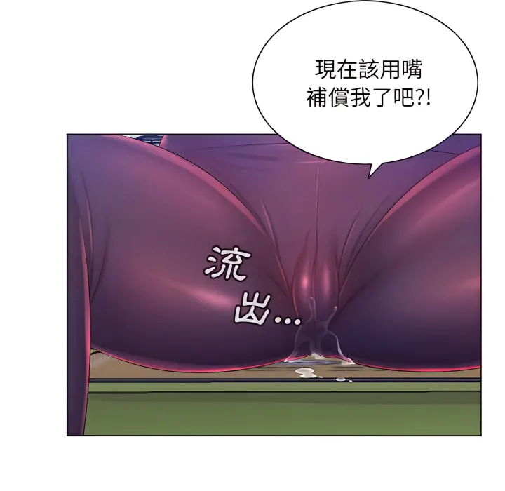 魔性嗓音 - 第14章 - page 72
