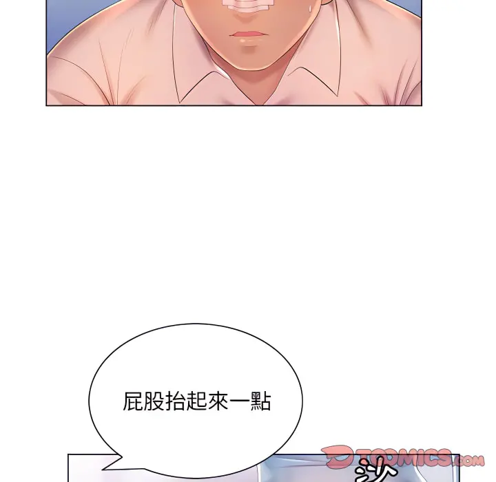 魔性嗓音 - 第14章 - page 74