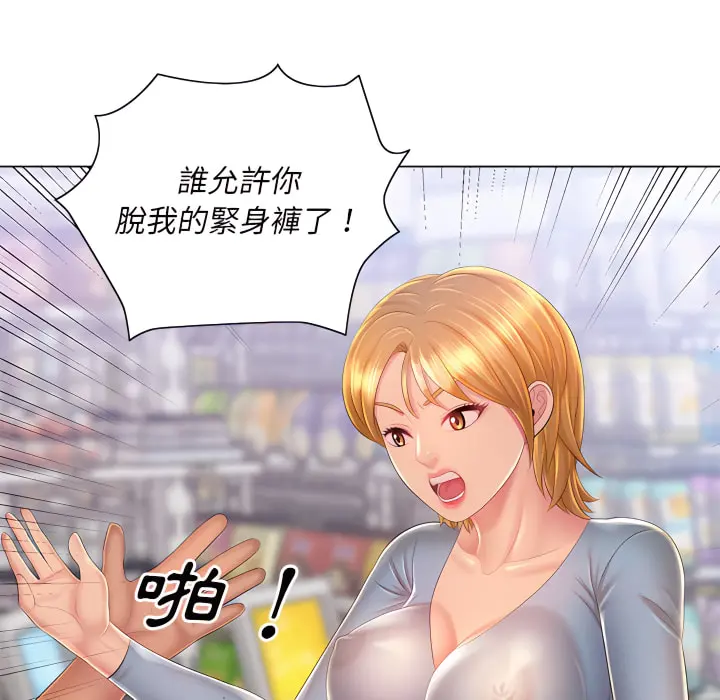 魔性嗓音 - 第14章 - page 76