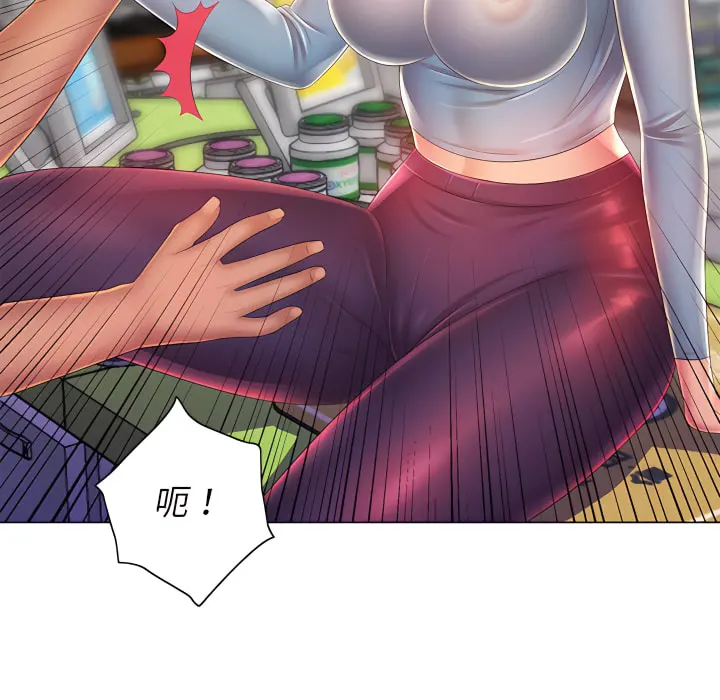 魔性嗓音 - 第14章 - page 77