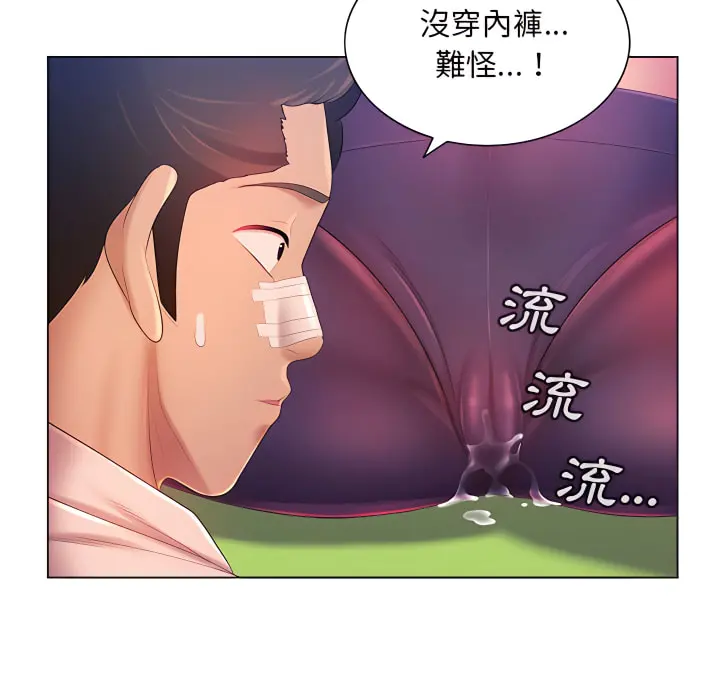 魔性嗓音 - 第14章 - page 81