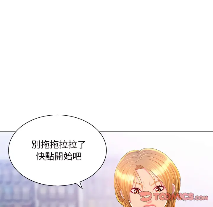 魔性嗓音 - 第14章 - page 82