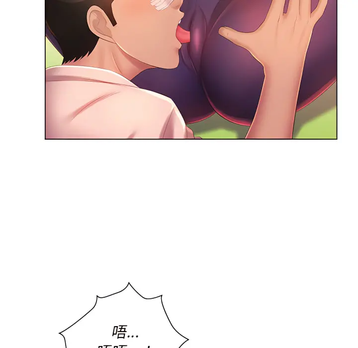魔性嗓音 - 第14章 - page 85