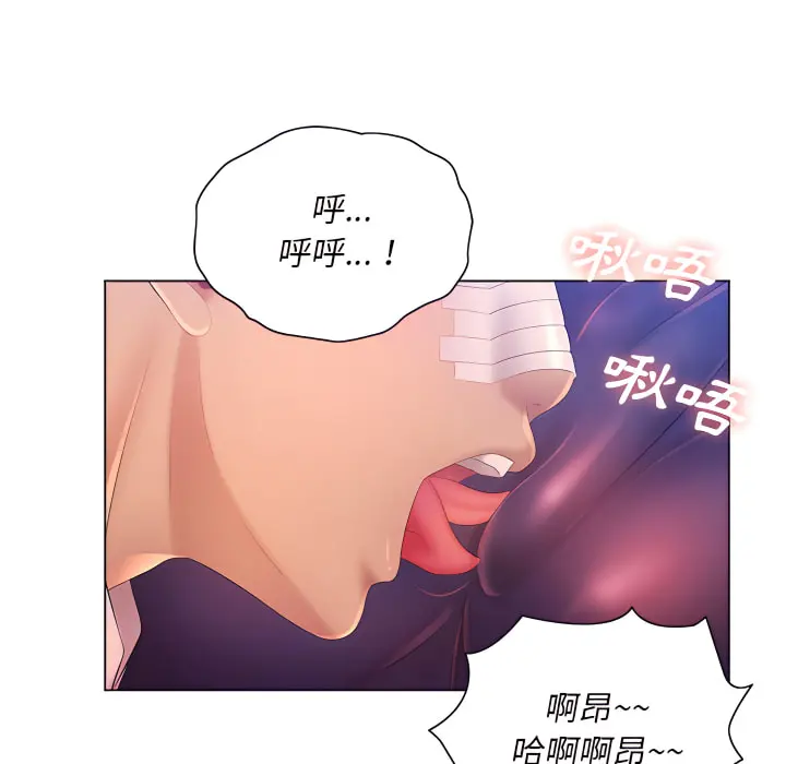 魔性嗓音 - 第14章 - page 91