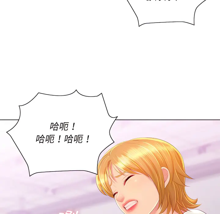 魔性嗓音 - 第14章 - page 92