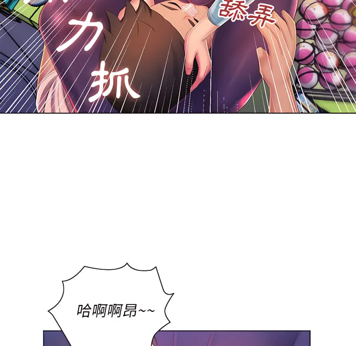魔性嗓音 - 第14章 - page 96