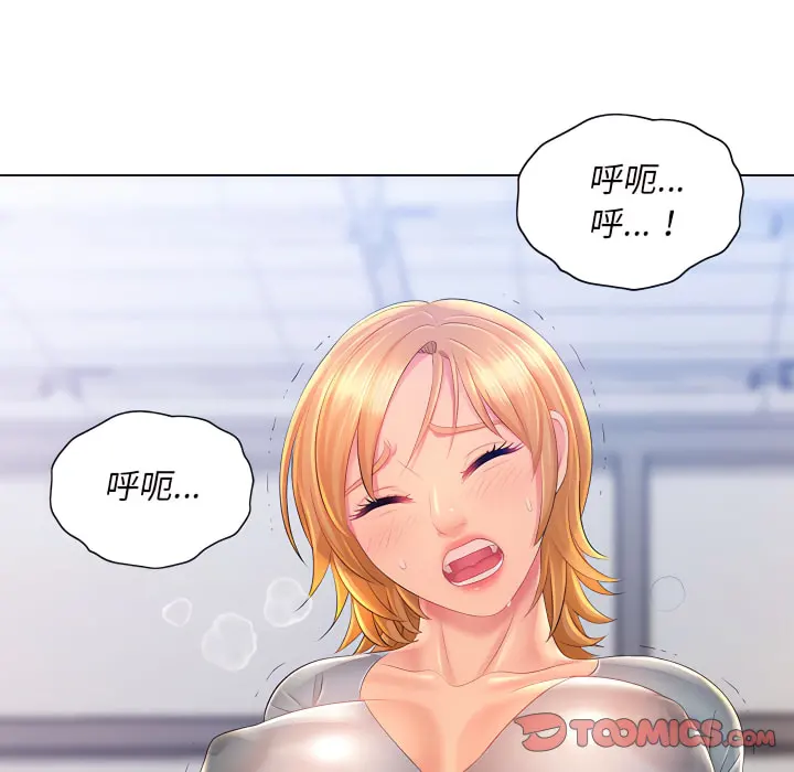 魔性嗓音 - 第14章 - page 98