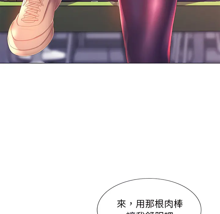 魔性嗓音 - 第14章 - page 107