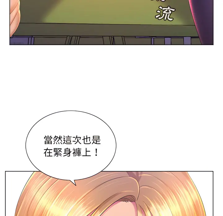 魔性嗓音 - 第14章 - page 109