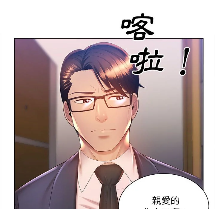 魔性嗓音 - 第9章 - page 6