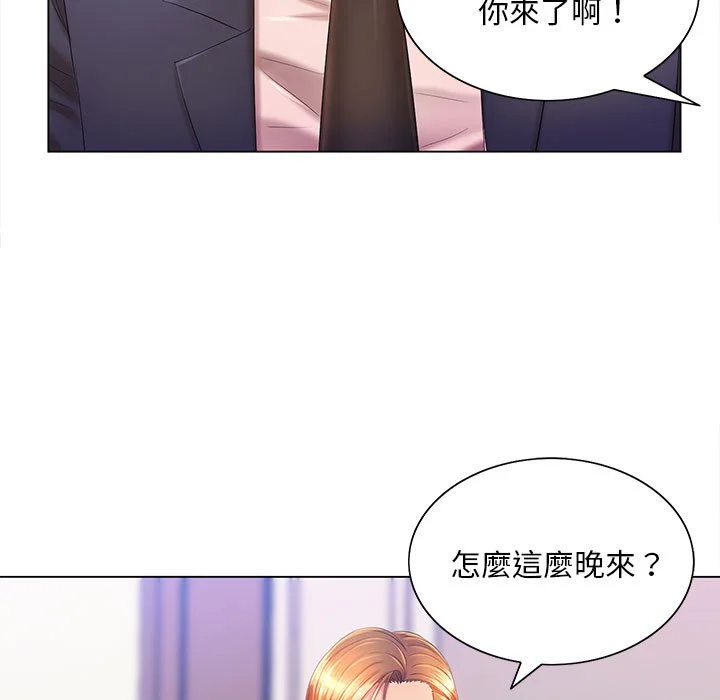 魔性嗓音 - 第9章 - page 7