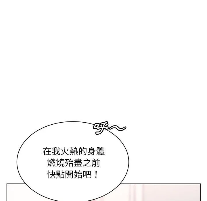 魔性嗓音 - 第9章 - page 16