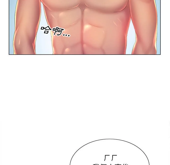 魔性嗓音 - 第9章 - page 27