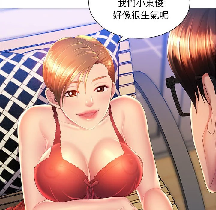 魔性嗓音 - 第9章 - page 28