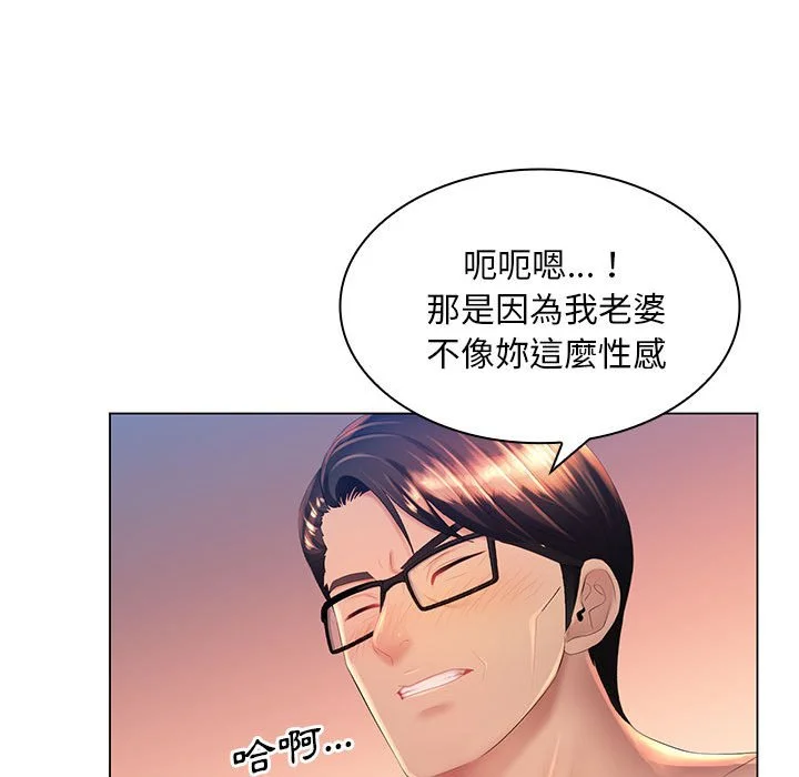 魔性嗓音 - 第9章 - page 31