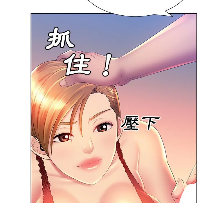 魔性嗓音 - 第9章 - page 35