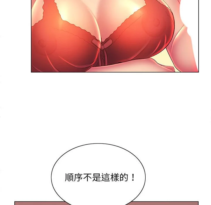 魔性嗓音 - 第9章 - page 36