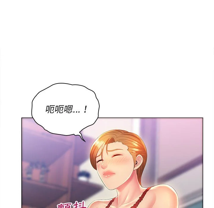 魔性嗓音 - 第9章 - page 44