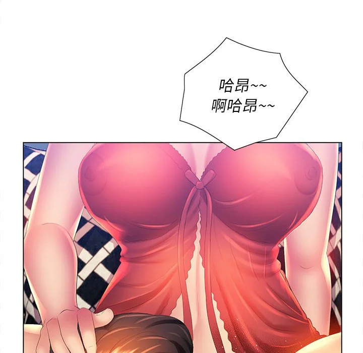 魔性嗓音 - 第9章 - page 46