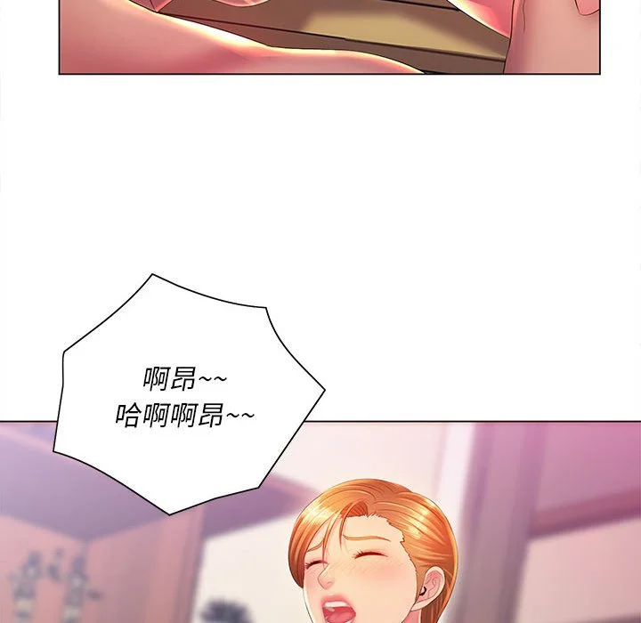 魔性嗓音 - 第9章 - page 49