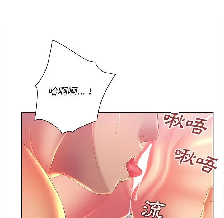 魔性嗓音 - 第9章 - page 52