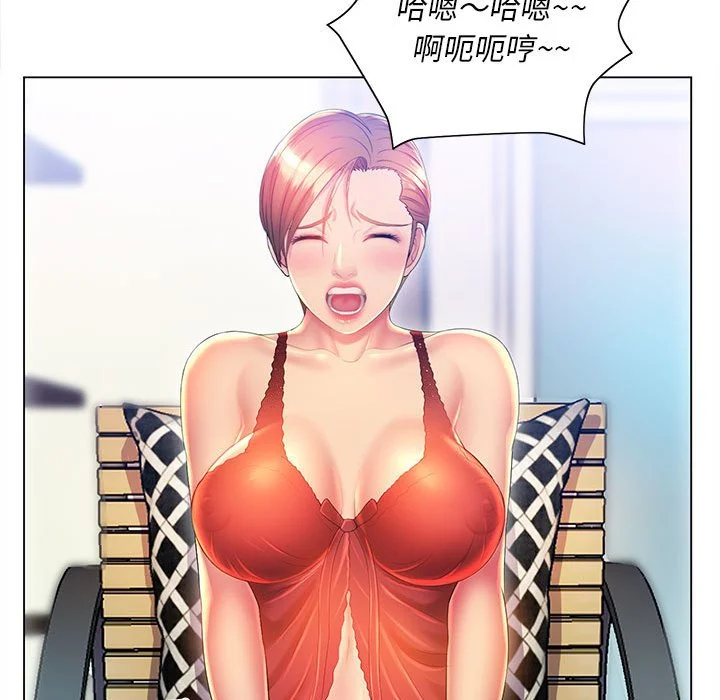 魔性嗓音 - 第9章 - page 54