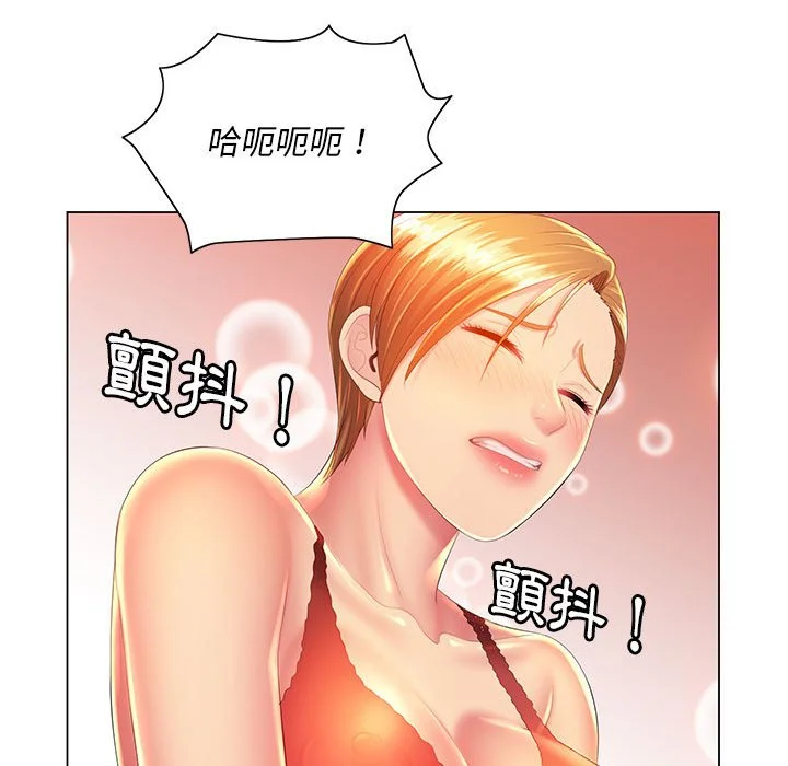 魔性嗓音 - 第9章 - page 56