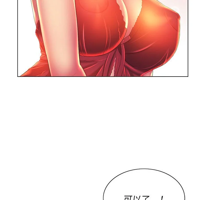 魔性嗓音 - 第9章 - page 57