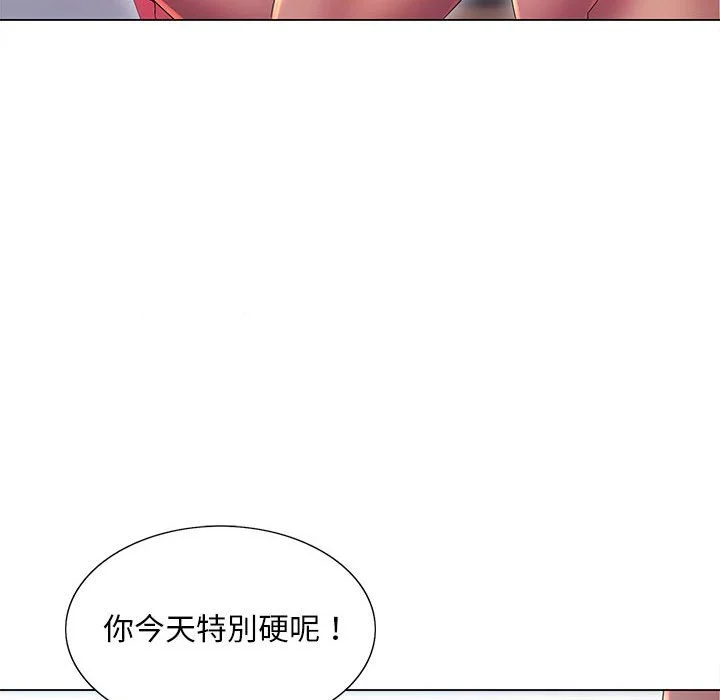 魔性嗓音 - 第9章 - page 61