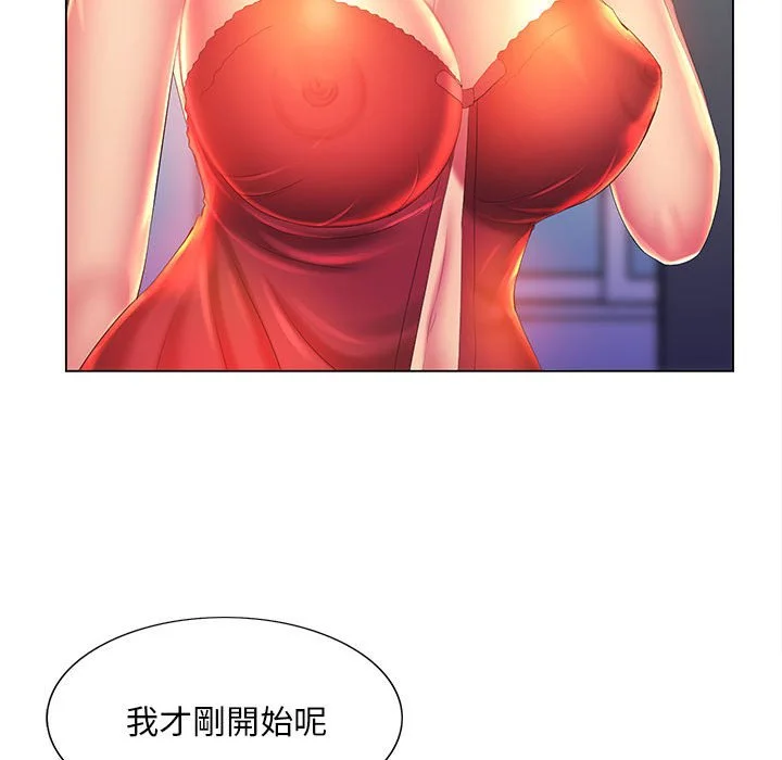 魔性嗓音 - 第9章 - page 75