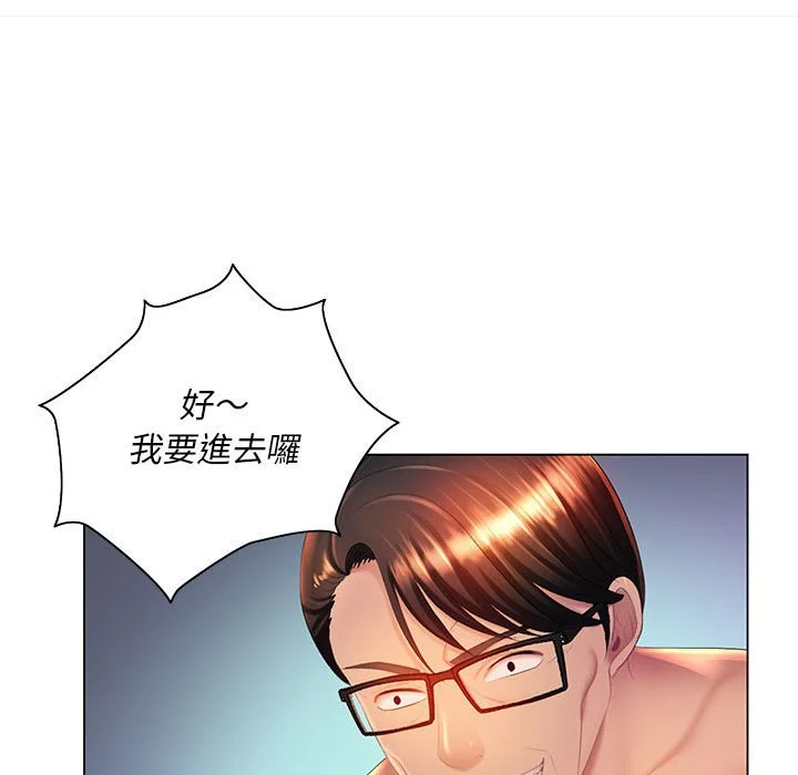 魔性嗓音 - 第9章 - page 80