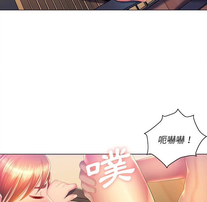 魔性嗓音 - 第9章 - page 83