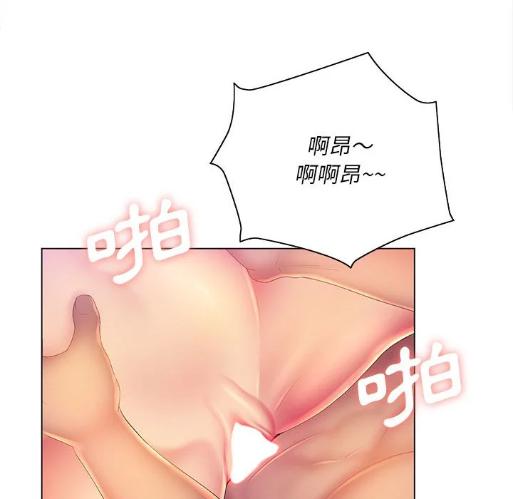 魔性嗓音 - 第9章 - page 85