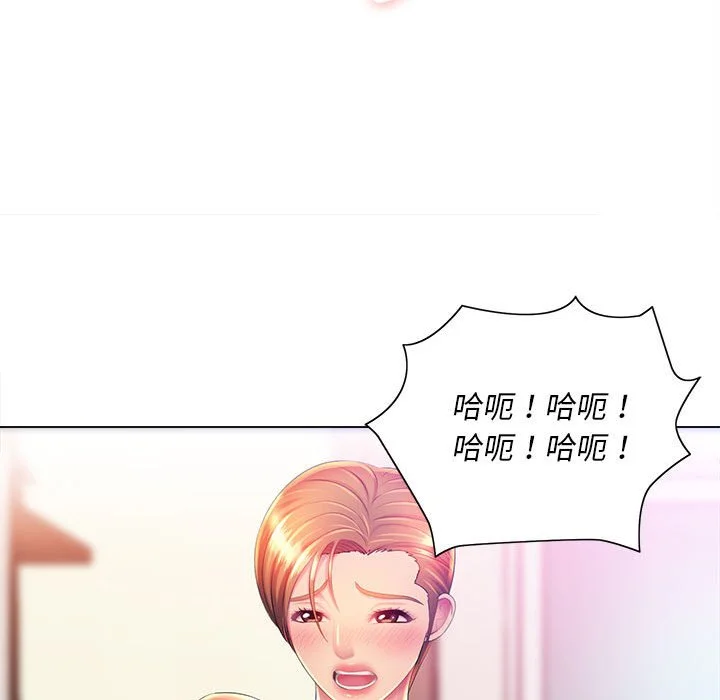 魔性嗓音 - 第9章 - page 89