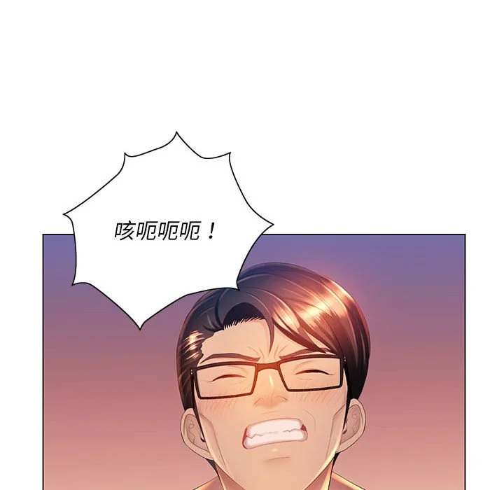 魔性嗓音 - 第9章 - page 101